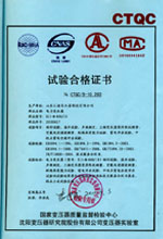 肇庆电力变压器检测合格报告