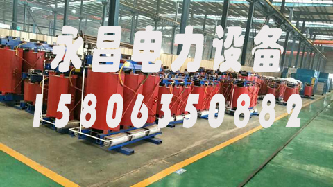 肇庆1600KVA干式变压器